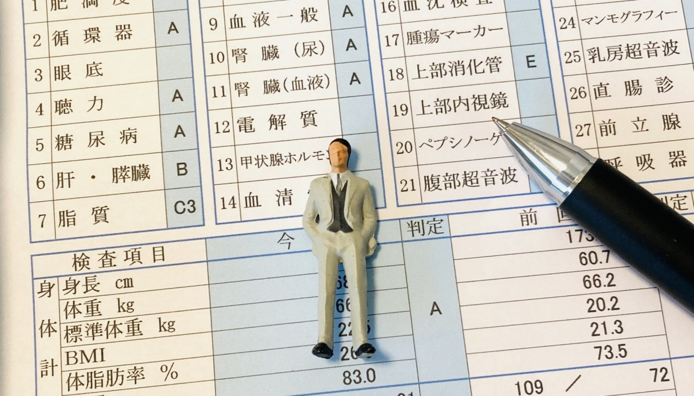 検査が必要な数値イメージ
